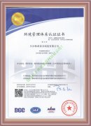 林派家具获得ISO14001:2015环境管理体系认证